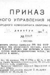 Зеленков Алексей Максимович