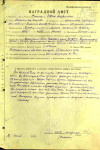 Старцев Иван Андреевич