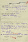 Пешков Василий Афанасьевич