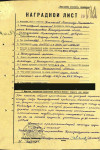 Костылев Александр Николаевич
