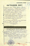Познер Василий Петрович