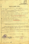 Яковлев Михаил Ефимович