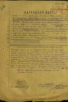 Чивилев Михаил Тимофеевич 