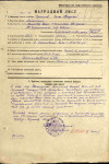 Чернышев Семён Фёдорович
