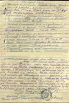 Терновых Михаил Иванович