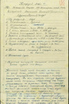 Асташев Виктор Григорьевич