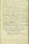 Асташев Виктор Григорьевич
