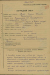 Попов Михаил Иванович