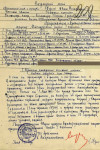 Юдин Иван Семёнович 