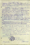 Попов Фёдор Евдокимович