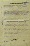 Сиротин Семён Калинович