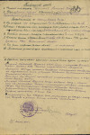 Жуликов Николай Васильевич