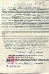 Баскаков Иван Иванович