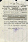 Беляев Василий Захарович