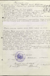 Фурсов Сергей Михайлович