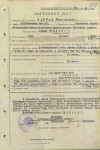 Нартов Тихон Егорович