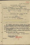 Самойлов Василий Егорович 