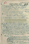 Широбоких Фёдор Фёдорович