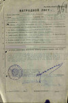 Грибцов Петр Иванович