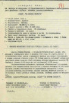 Асташев Василий Михайлович
