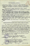 Терновых Михаил Филиппович