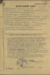 Попов Николай Корнеевич
