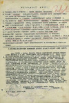 Попов Николай Корнеевич