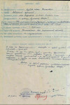 Лутов Иван Семёнович