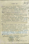 Лутов Иван Семёнович