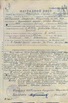 Бутырин Степан Митрофанович