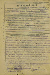Прибытков Василий Егорович