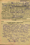 Курганников Иван Дмитриевич