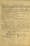 Чуприков Дмитрий Васильевич