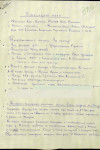 Скачков Иван Степанович