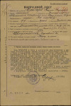 Елизаров Николай Васильевич