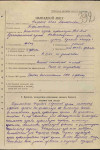 Федотов Иван Дмитриевич