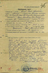 Ломов Сергей Михайлович