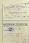 Беляев Василий Захарович
