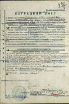 Семенихин Иван Васильевич