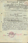 Ошевнев Михаил Федорович