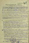 Никонов Алексей Семёнович