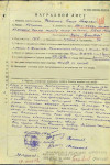 Ростегаев Борис Павлович