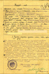 Золотухин Василий Михайлович