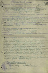 Троицкий Сергей Никитович 