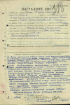 Черных Григорий Петрович