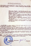 Мотовых Степан Алексеевич