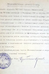Мотовых Степан Алексеевич