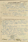 Лисичкин Александр Арсентьевич