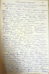 Борзых Иван Захарович