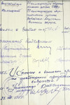 Попов Владимир Митрофанович